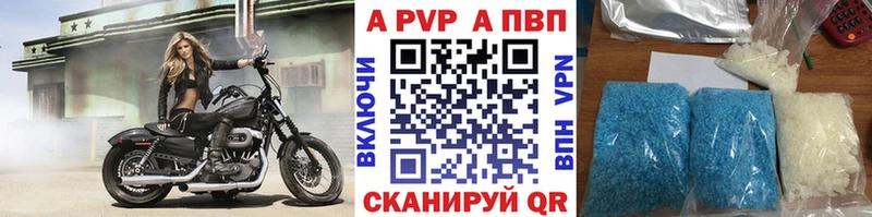 закладки  Балашов  Alpha-PVP СК 