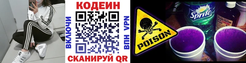 Кодеиновый сироп Lean напиток Lean (лин)  гидра tor  Балашов  магазин продажи  