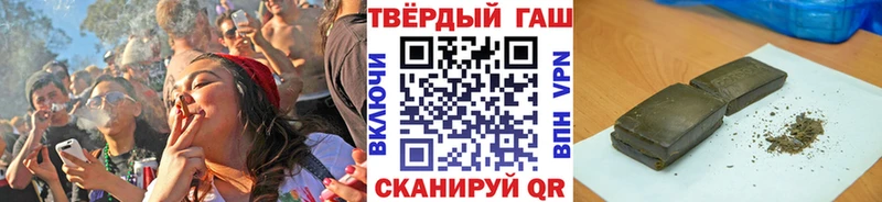 ГАШИШ Cannabis  купить   Балашов 
