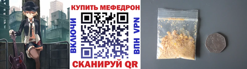 МЯУ-МЯУ mephedrone  Балашов 